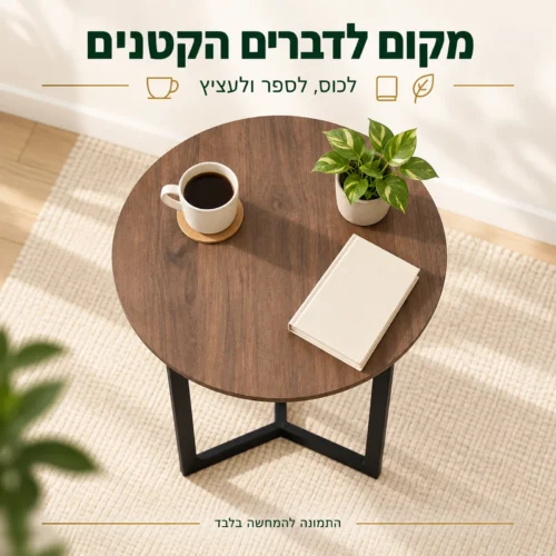 מבט מלמעלה על שולחן הצד העגול עם כוס, ספר ועציץ
