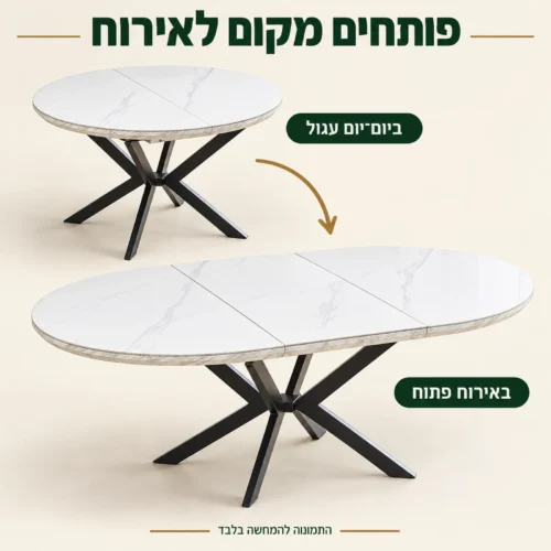 שולחן קרמיקה לבן במצב עגול סגור ובמצב פתוח לאירוח