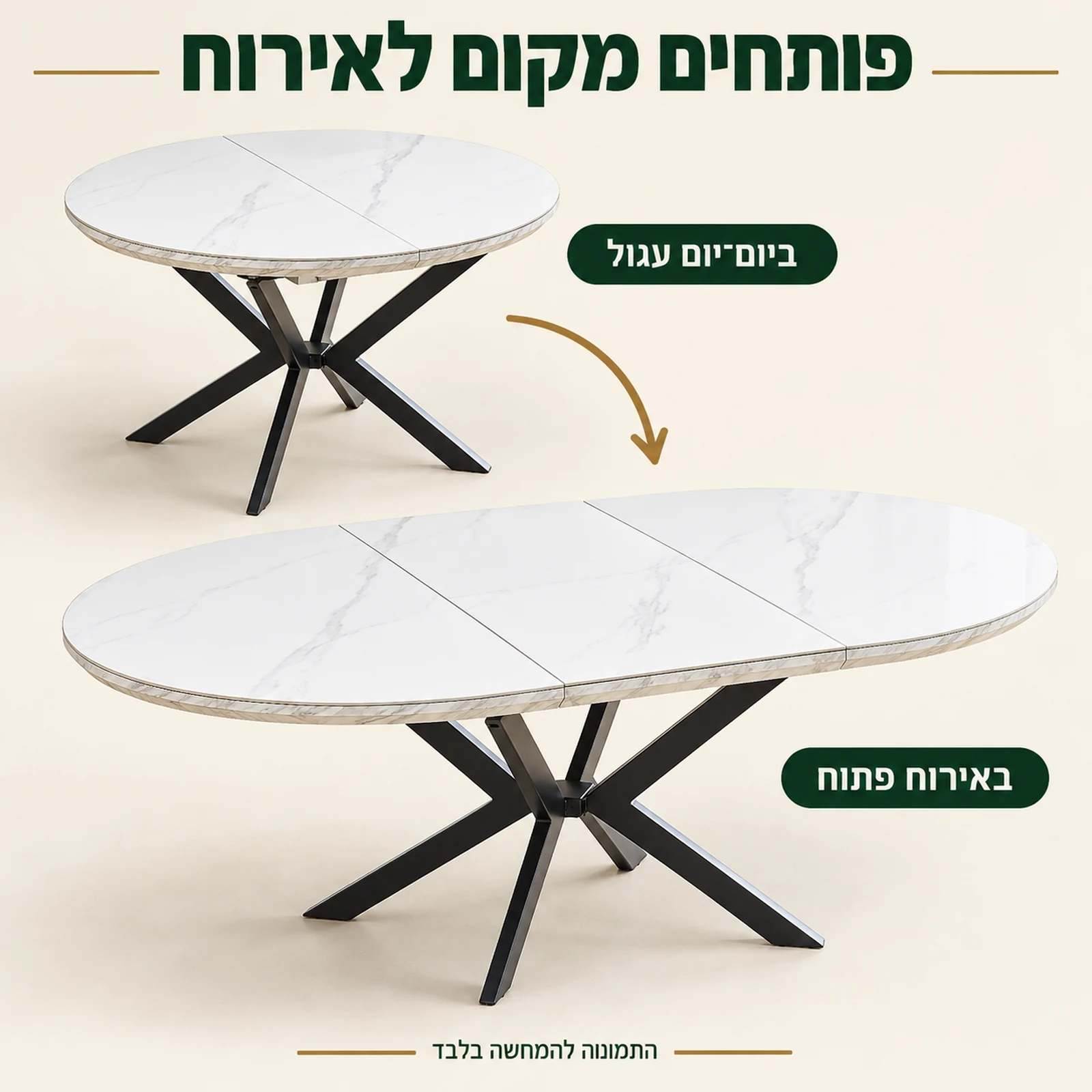 שולחן קרמיקה לבן במצב עגול סגור ובמצב פתוח לאירוח