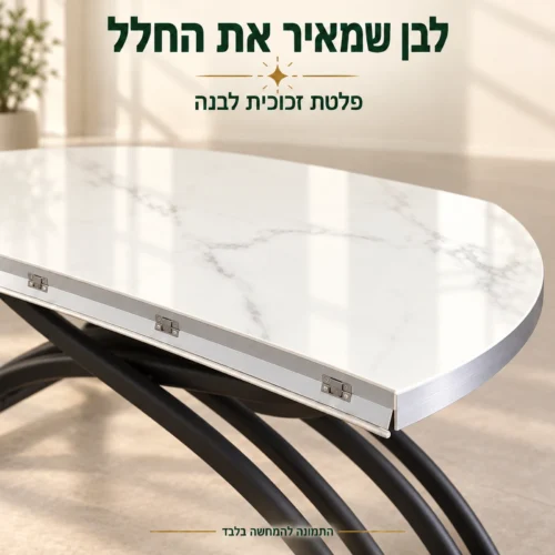תקריב פלטת הזכוכית הלבנה והקצה המתכתי של שולחן הסלון
