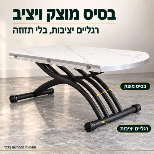 שולחן טלוויזיה עם פלטת שיש לבן - בסיס מוצק ורגליים יציבות