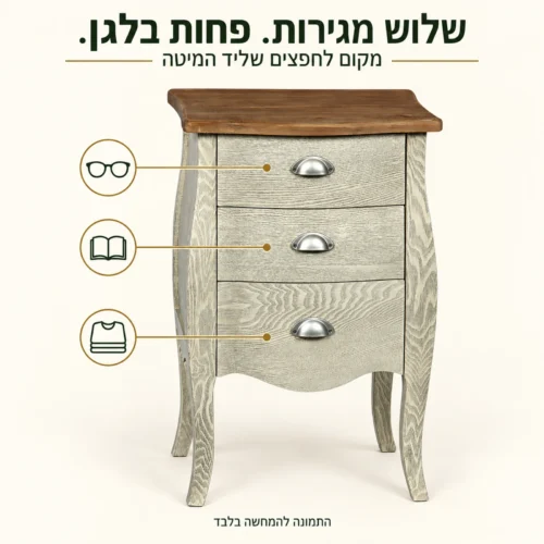 שידת עץ כפרית עם שלוש מגירות אחסון