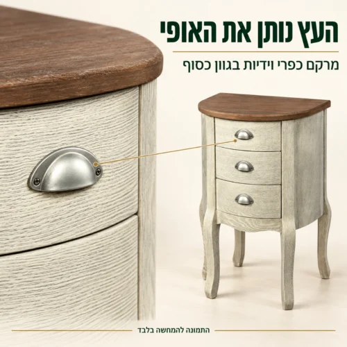 פרטי מרקם העץ וידיות בגוון כסוף בשידת המגירות