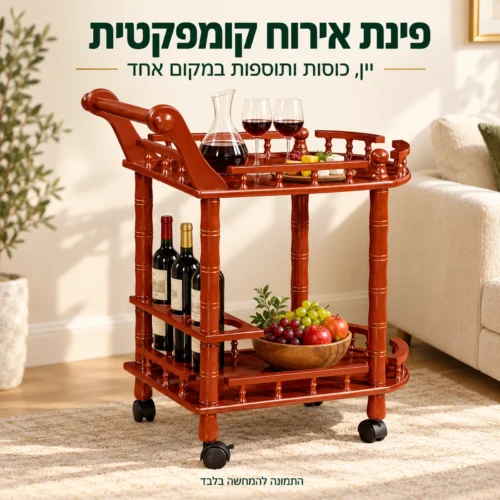 שולחן הגשה מעץ איכותי – פינת אירוח קומפקטית ליין, כוסות ותוספות בסלון