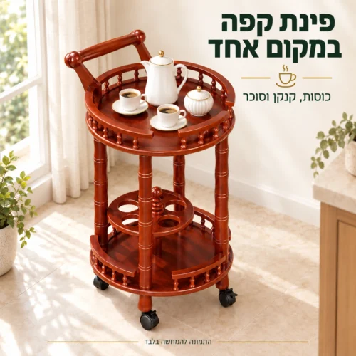 שולחן הגשה עגול לפינת קפה עם כוסות, קנקן וסוכר