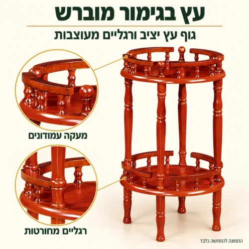 שולחן הגשה מעץ סגלגל – גימור עץ מוברש ורגליים מעוצבות