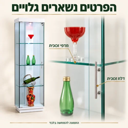 תקריב מדף זכוכית ודלת הזכוכית של הוויטרינה הלבנה