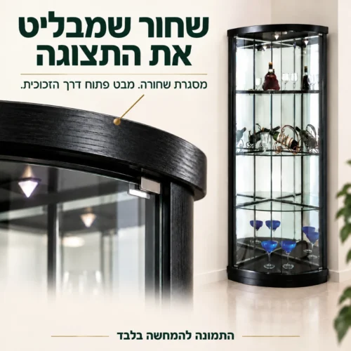 פרטי המסגרת השחורה והזכוכית בוויטרינה הפינתית