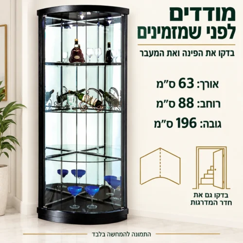בדיקת המקום והמעבר לפני הזמנת ויטרינה פינתית בגובה 196 ס״מ