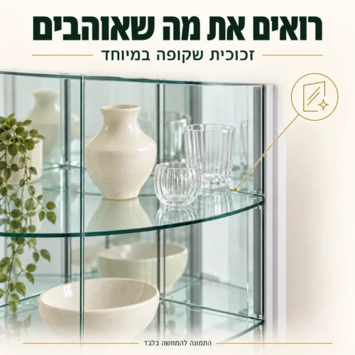 זכוכית שקופה במיוחד ומדפי זכוכית בוויטרינה הפינתית