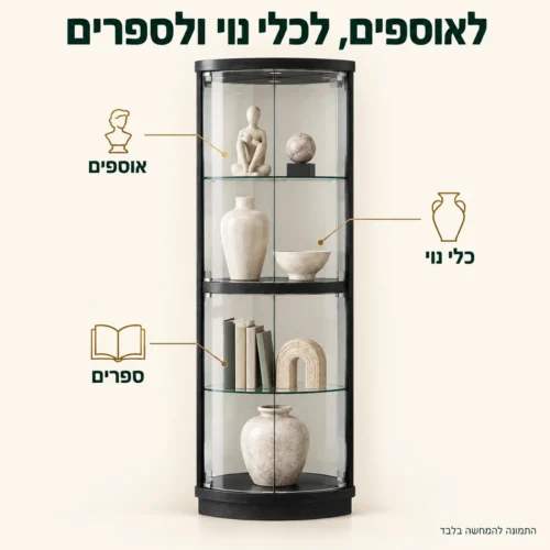ויטרינה פינתית שחורה להצגת אוספים, כלי נוי וספרים
