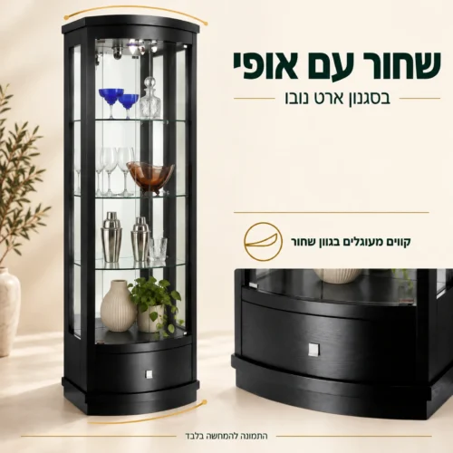 ויטרינה שחורה בסגנון ארט נובו עם קווים מעוגלים ותקריב הבסיס