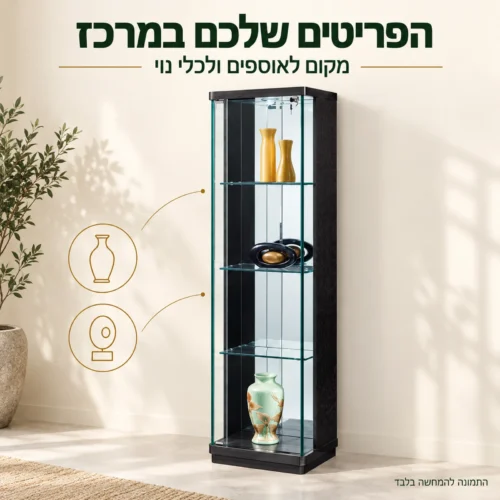ויטרינה זכוכית שחורה להצגת אוספים וכלי נוי