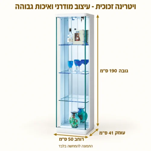 מידות ויטרינה זכוכית לבנה דגם 625 – רוחב 50 ס״מ, עומק 41 ס״מ, גובה 190 ס״מ