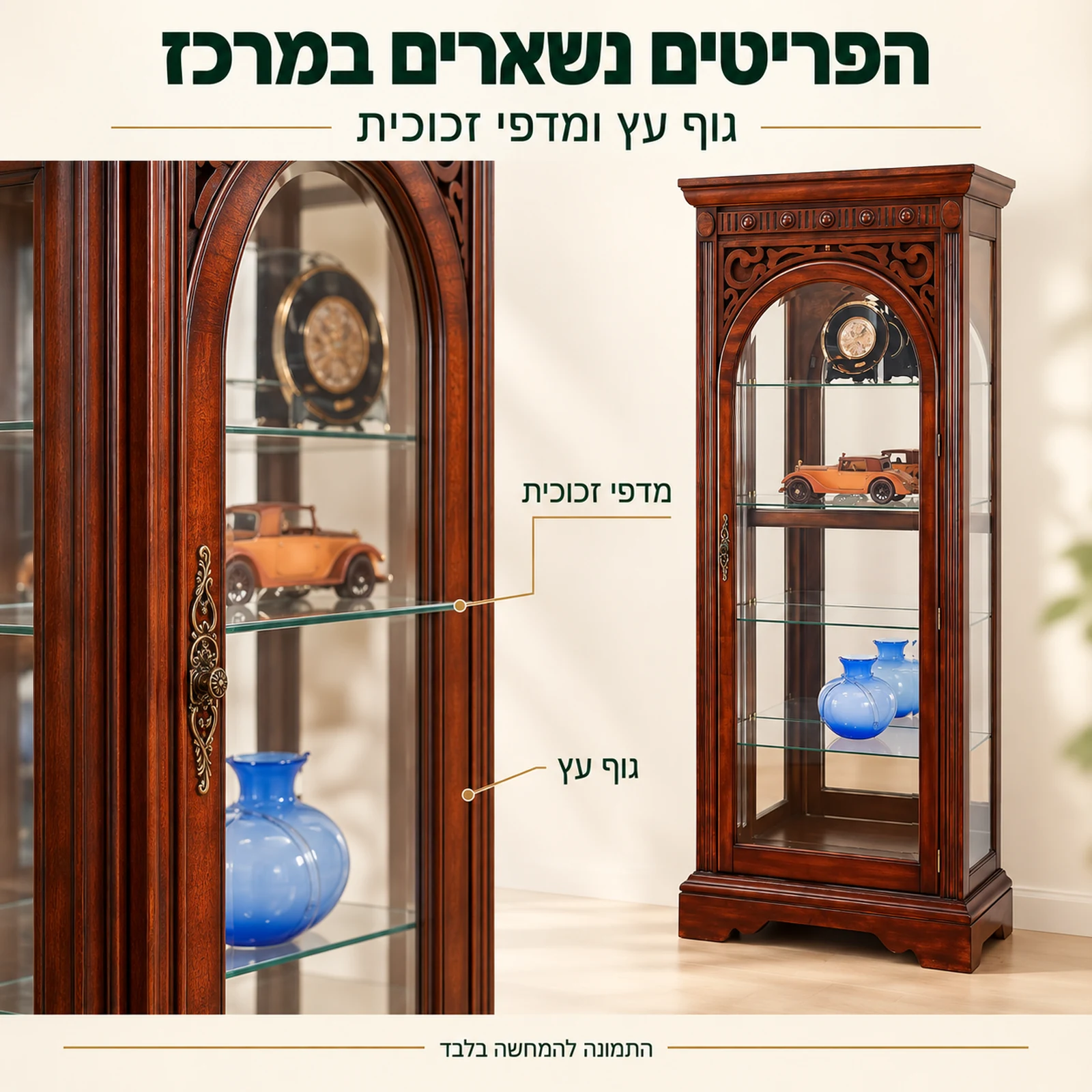 ויטרינה מעץ עם מדפי זכוכית – מבט על החומרים