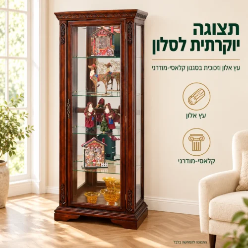 ויטרינה מזכוכית ועץ אלון J040 בסלון – תצוגה יוקרתית לאוסף