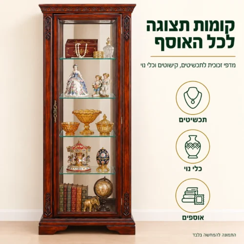 ויטרינה מזכוכית J040 עם מדפי זכוכית לתכשיטים, קישוטים וכלי נוי