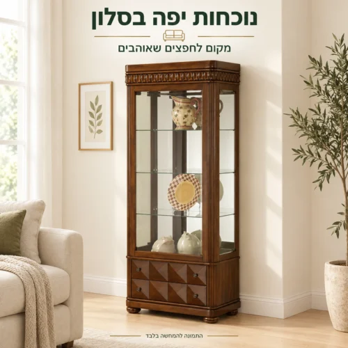 ויטרינה מעץ וזכוכית בגוון חום בסלון בהיר