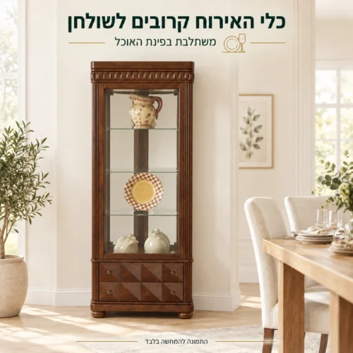 ויטרינה בגוון חום לצד שולחן בפינת האוכל