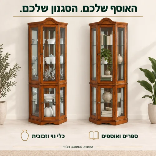 ויטרינה פינתית מעץ עם מדפי זכוכית – האוסף שלכם. הסגנון שלכם.