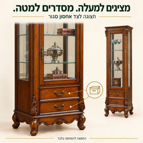 ויטרינה קלאסית עם תצוגה עליונה ואחסון סגור בחלק התחתון