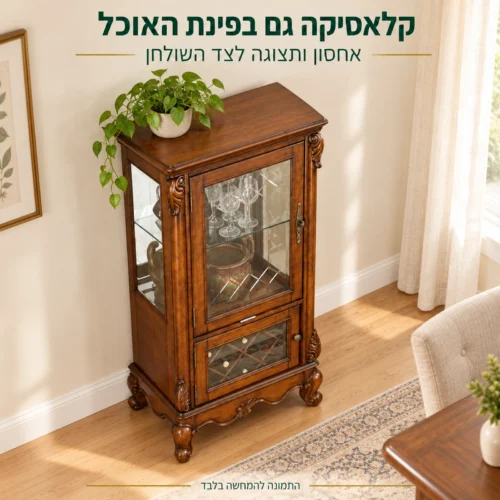 ויטרינה קלאסית מעץ מלא בפינת אוכל, במבט מלמעלה