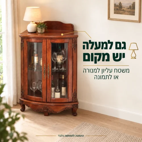 משטח עליון של ויטרינה קלאסית עם מנורה להמחשת השימוש