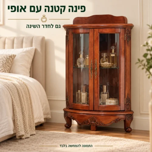ויטרינה קלאסית בחדר שינה עם תצוגת בשמים ותכשיטים להמחשה