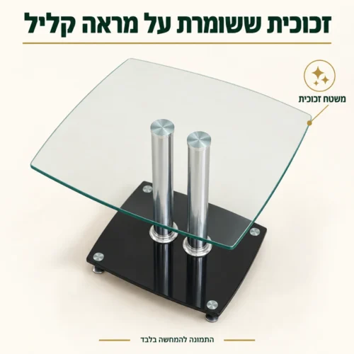 מבט על משטח הזכוכית השקוף של שולחן הקפה