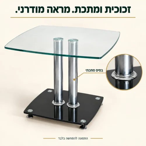 שולחן קפה מזכוכית עם שני עמודי מתכת ותקריב חיבור לבסיס