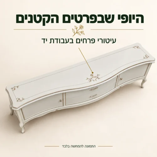 שידת טלוויזיה עם עיטורי פרחים בעבודת יד במבט עליון