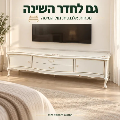 שידת טלוויזיה בסגנון קלאסי בחדר שינה מרווח