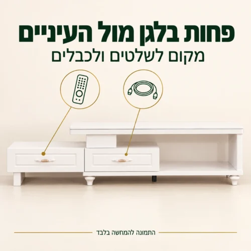 חזית האחסון הסגורה של שידת הטלוויזיה הלבנה