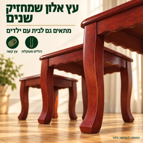 רגליים מעוקלות מעץ אלון קשה בסט שולחנות שלישיה בסגנון קלאסי