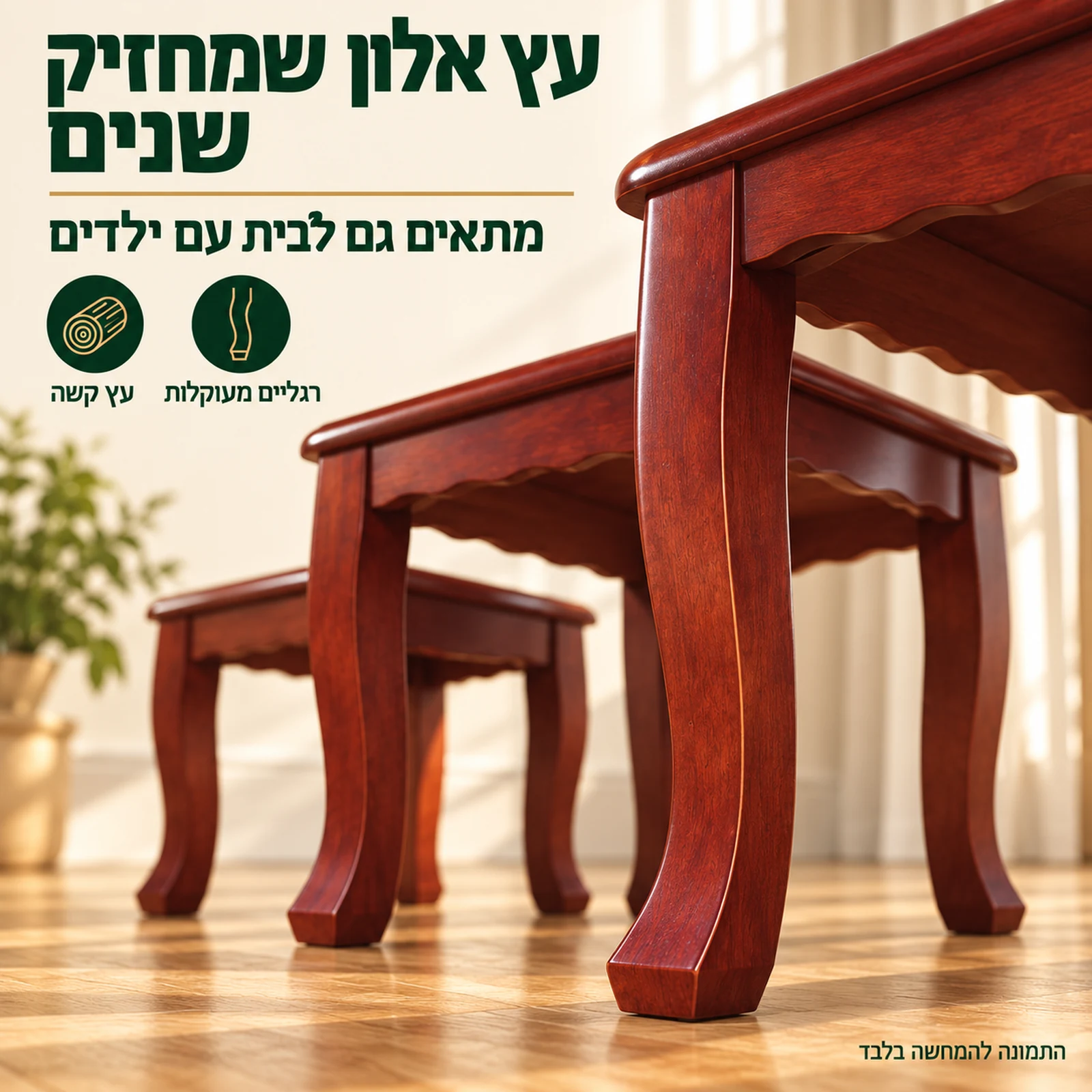 רגליים מעוקלות מעץ אלון קשה בסט שולחנות שלישיה בסגנון קלאסי