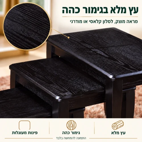 סט שולחנות ABC350 מעץ מלא בגימור כהה – מרקם העץ והפינות המעוגלות מקרוב