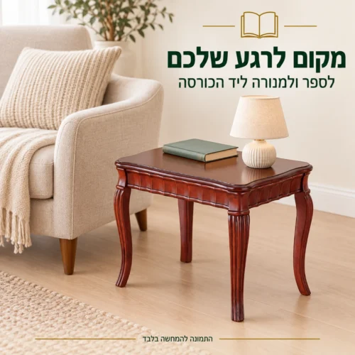 שולחן צד מעץ עם ספר ומנורה ליד כורסה בפינת קריאה