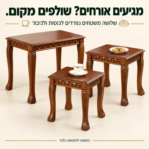 שלושה שולחנות עץ נפרדים לכוסות ולכיבוד בעת אירוח