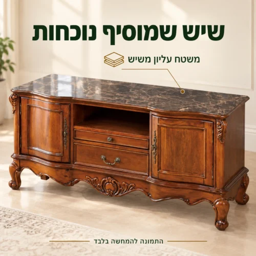 שידת טלוויזיה קלאסית – מבט על משטח השיש העליון