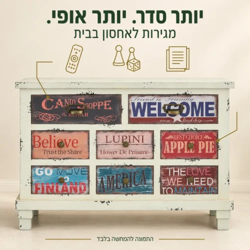 שידת וינטג׳ עם מגירות מעוצבות לשמירה על סדר בבית