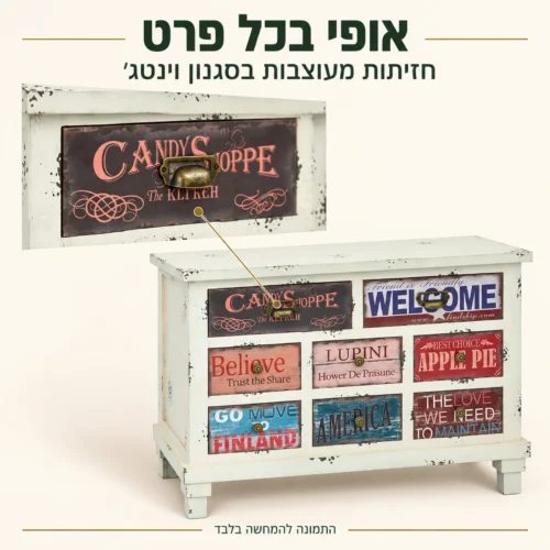 פרטי העיצוב של שידת הווינטג׳ – חזיתות צבעוניות וידיות בגוון פליז