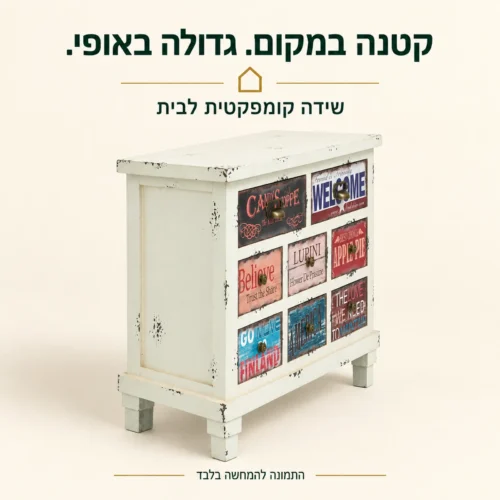 שידת וינטג׳ קומפקטית – מבט צד המדגיש את המבנה הצר