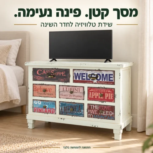 שידת טלוויזיה וינטג׳ עם מסך קטן בחדר שינה בהיר