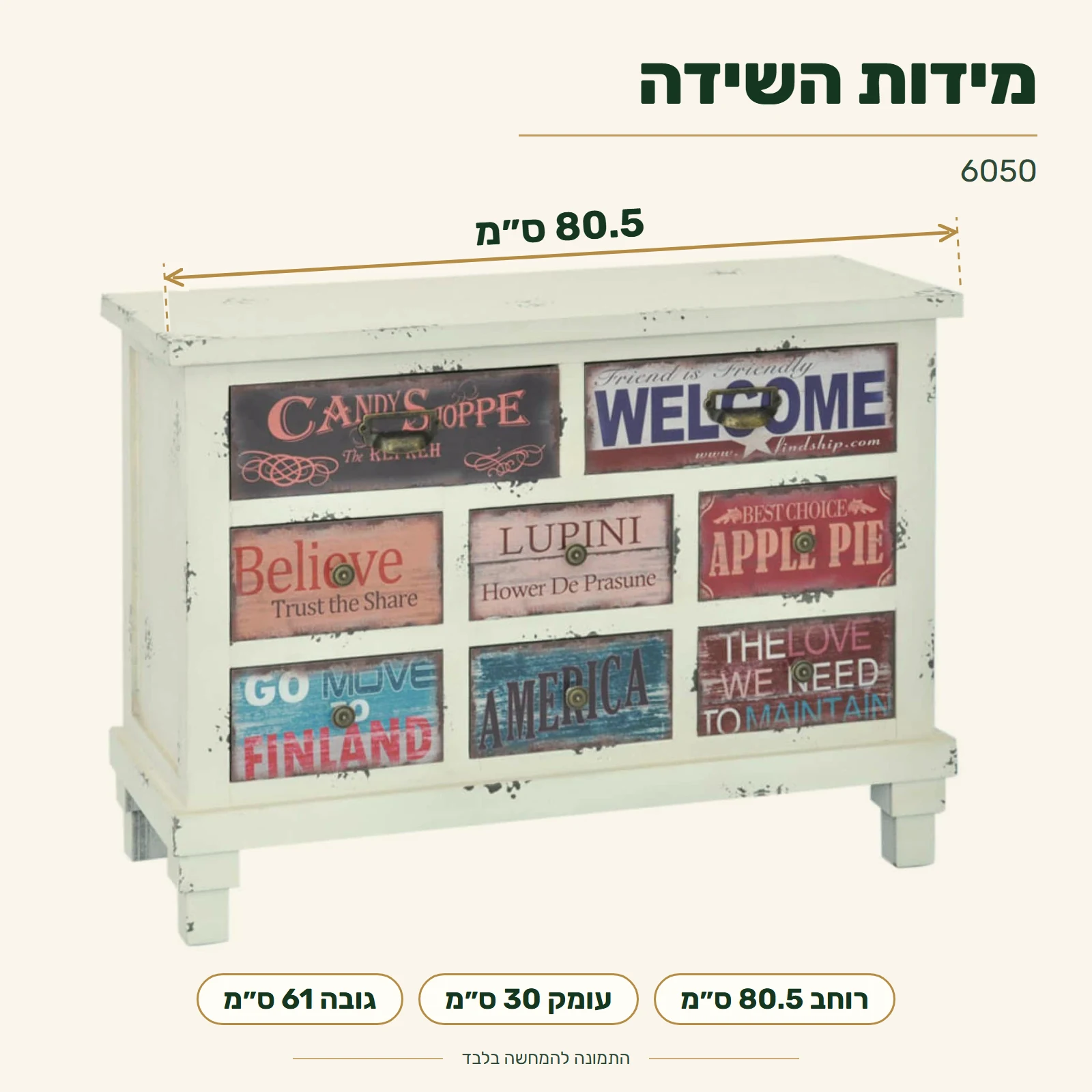 6050 – מידות: רוחב 80.5 ס״מ, עומק 30 ס״מ, גובה 61 ס״מ