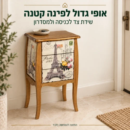 שידת צד צרה בסגנון וינטג׳ בכניסה לבית