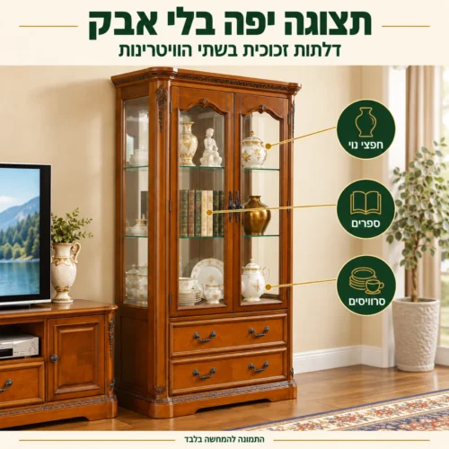 מזנון קלאסי מעץ מלא – ויטרינות עם דלתות זכוכית לתצוגת חפצי נוי
