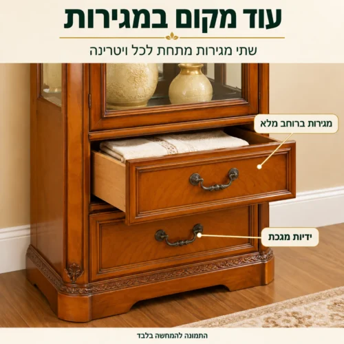 ויטרינה מעץ מלא עם שתי מגירות – עוד מקום אחסון בסלון