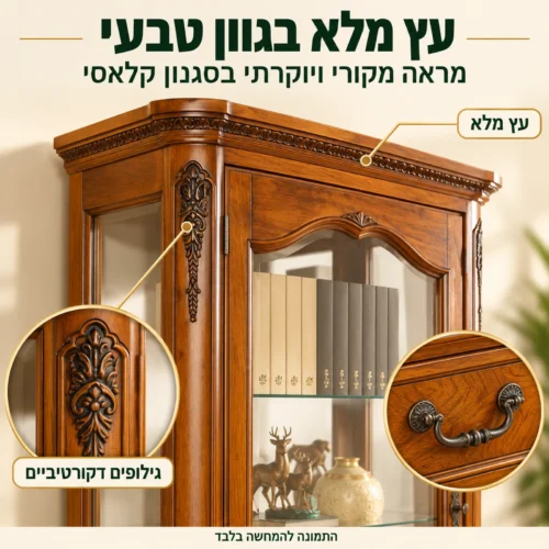 מזנון קלאסי מעץ מלא בגוון טבעי – פרטי גילוף ועיטור