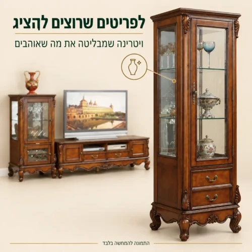 ויטרינה גבוהה עם דלת זכוכית ושתי מגירות