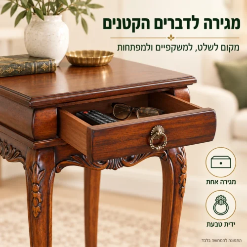 שולחן צד מעץ B0637 עם מגירה וידית טבעת קלאסית